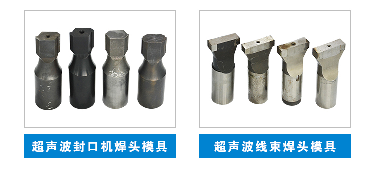 通用焊頭模具_(dá)04.jpg