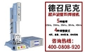 超聲波焊接產(chǎn)品質(zhì)量不穩(wěn)定如何處理？