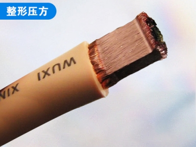 線(xiàn)束壓方整形
